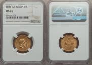 5 roubles 1886 year