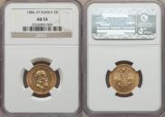 5 roubles 1886 year