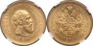 5 roubles 1890 year