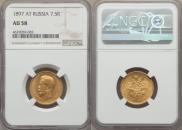 7,5 roubles 1897 year