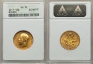 10 roubles 1911 year