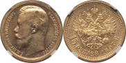 15 roubles 1897 year