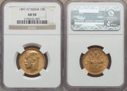 15 roubles 1897 year