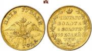 5 рублей 1828 года