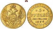 5 рублей 1836 года