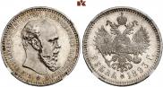 1 rouble 1893 year