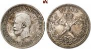 1 рубль 1896 года