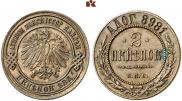 2 копейки 1898 года