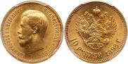 10 roubles 1898 year