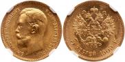 5 roubles 1909 year