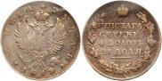 1 рубль 1819 года