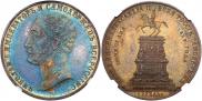 1 рубль 1859 года