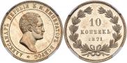 10 kopecks 1871 year