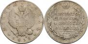 1 рубль 1815 года