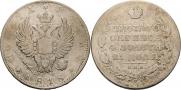 1 rouble 1818 year