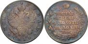 1 rouble 1818 year