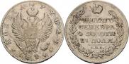 1 рубль 1820 года