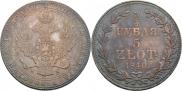 3/4 roubles - 5 złotych 1840 year