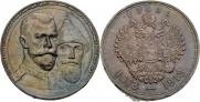 1 rouble 1913 year