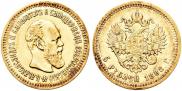 5 roubles 1888 year