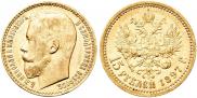 15 roubles 1897 year