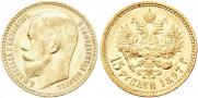 15 roubles 1897 year
