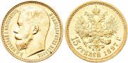 15 roubles 1897 year