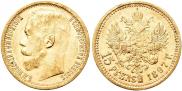 15 roubles 1897 year
