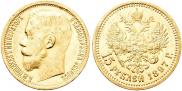 15 roubles 1897 year