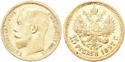 15 roubles 1897 year