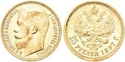15 roubles 1897 year