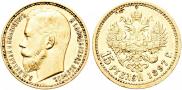 15 roubles 1897 year