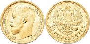 15 roubles 1897 year