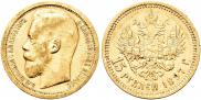 15 roubles 1897 year