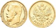 15 roubles 1897 year