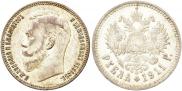 1 rouble 1911 year
