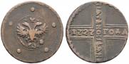 5 копеек 1727 года