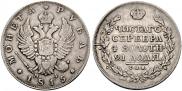 1 рубль 1815 года
