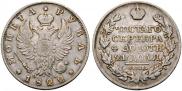 1 рубль 1822 года