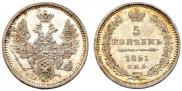 5 копеек 1851 года