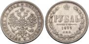 1 rouble 1877 year