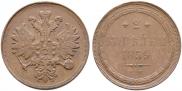 2 kopecks 1859 year