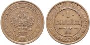 1 kopeck 1870 year
