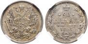 20 kopecks 1891 year