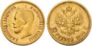10 рублей 1899 года