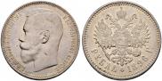 1 rouble 1896 year