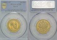 10 roubles 1894 year