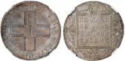 1 rouble 1798 year