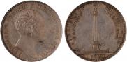 1 rouble 1834 year
