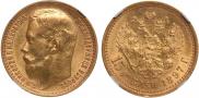 15 roubles 1897 year
